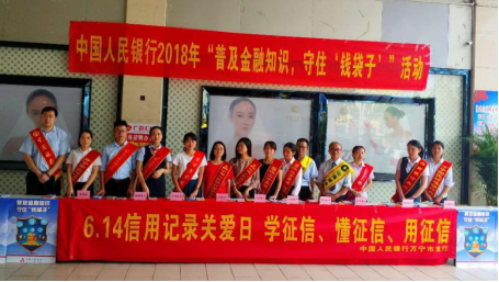 萬(wàn)寧農(nóng)信社參加萬(wàn)寧市普及金融知識(shí)活動(dòng) 萬(wàn)寧農(nóng)信社參加萬(wàn)寧市普及金融知識(shí)活動(dòng)