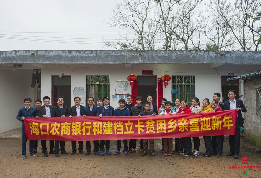 小額信貸“貸”來(lái)脫貧新希望  ?？谵r(nóng)商銀行“小額”提前為貧困戶送去新春祝福