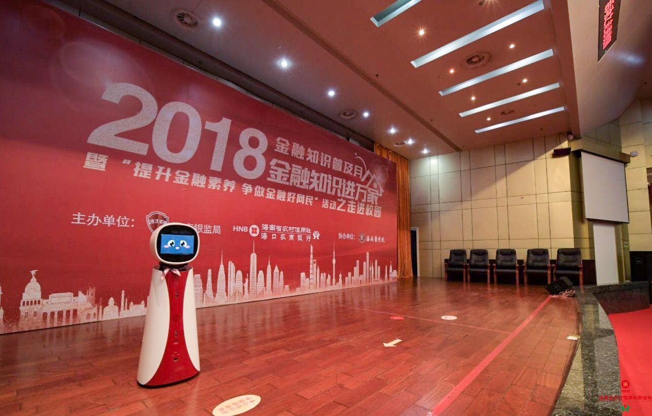 海南銀監(jiān)局聯合?？谵r商銀行走進校園舉辦金融公益講堂