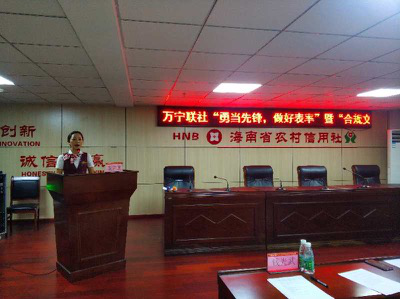 萬(wàn)寧聯(lián)社舉辦“勇當(dāng)先鋒，做好表率”暨“合規(guī)文化建設(shè)年”演講比賽