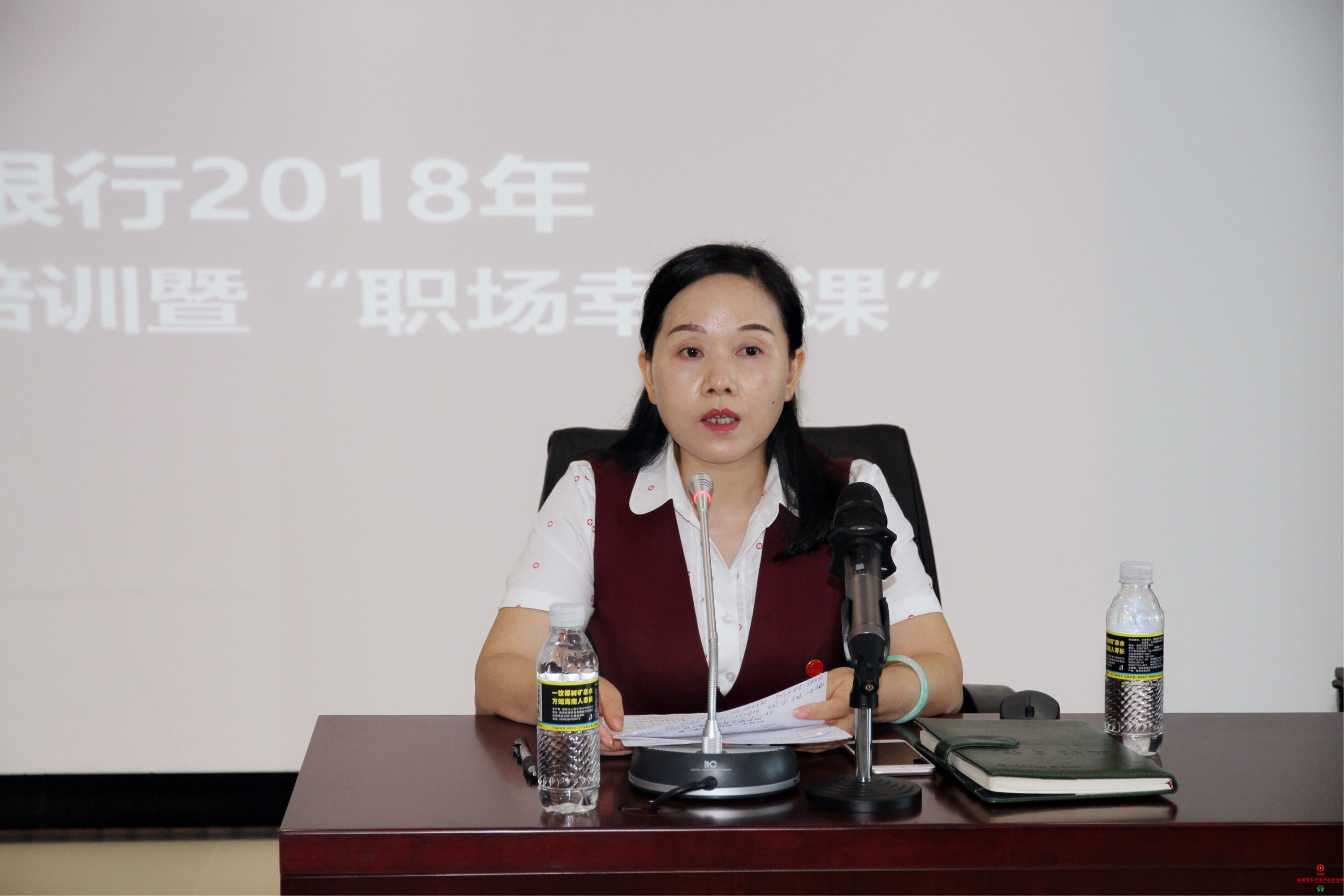 ?？谵r(nóng)商銀行舉辦員工思想教育專題培訓(xùn)暨“職場(chǎng)幸福課”