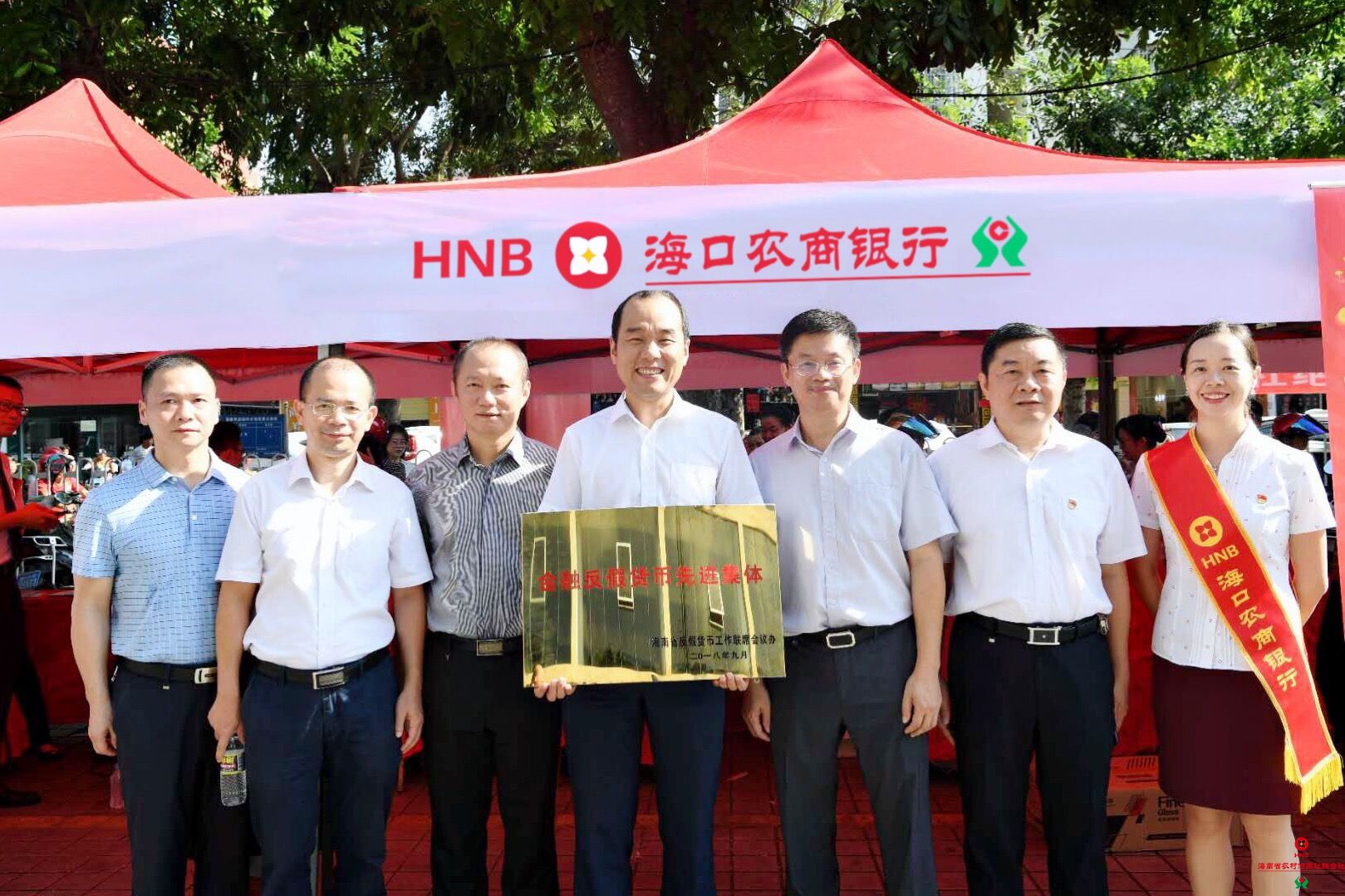 海口農(nóng)商銀行喜獲“金融反假貨幣先進(jìn)集體”稱號