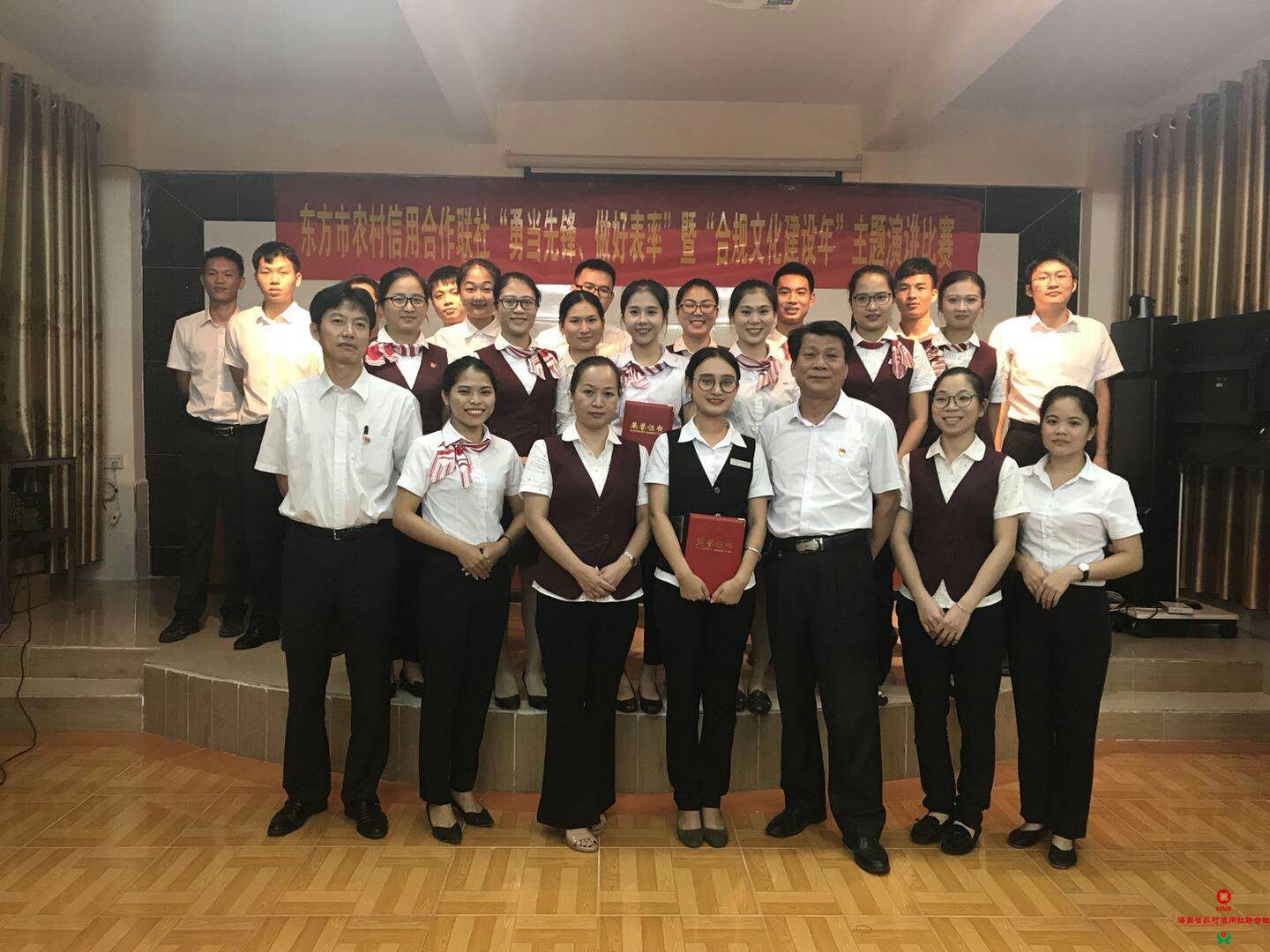 東方聯(lián)社舉辦“勇當先鋒 做好表率”暨“合規(guī)文化年”主題演講比賽