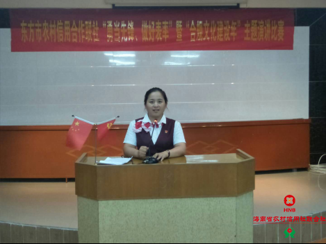 東方聯(lián)社舉辦“勇當先鋒 做好表率”暨“合規(guī)文化年”主題演講比賽