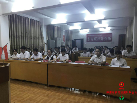 東方聯(lián)社舉辦“勇當先鋒 做好表率”暨“合規(guī)文化年”主題演講比賽