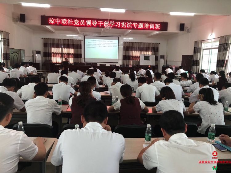 瓊中聯(lián)社黨員干部學(xué)習(xí)憲法專題培訓(xùn)班暨在脫貧攻堅(jiān)戰(zhàn)中“勇當(dāng)先鋒，做好表率”主題黨日活動(dòng)