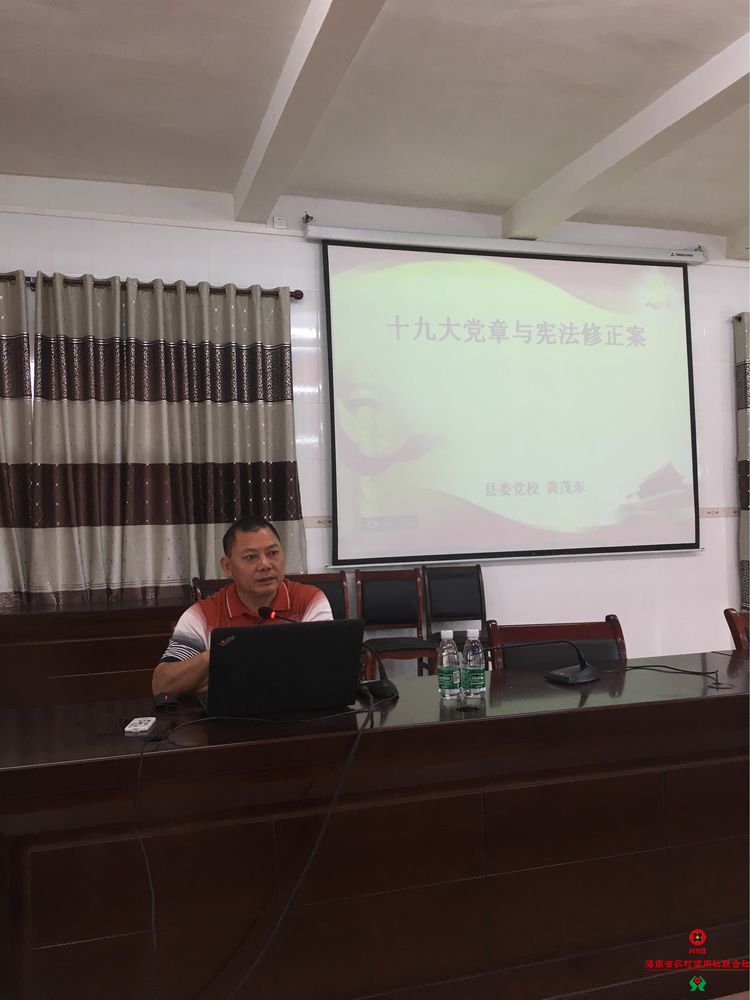 瓊中聯(lián)社黨員干部學(xué)習(xí)憲法專題培訓(xùn)班暨在脫貧攻堅(jiān)戰(zhàn)中“勇當(dāng)先鋒，做好表率”主題黨日活動(dòng)