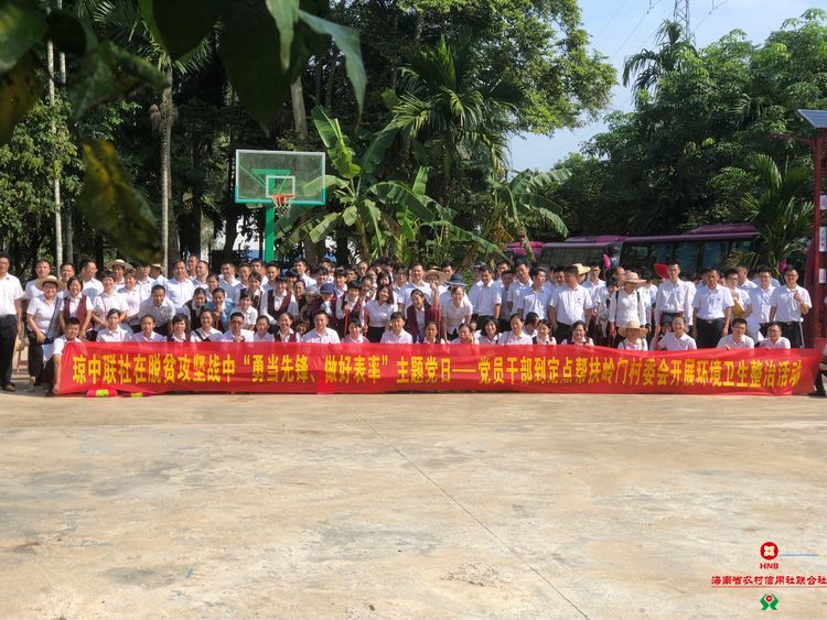 瓊中聯(lián)社黨員干部學(xué)習(xí)憲法專題培訓(xùn)班暨在脫貧攻堅(jiān)戰(zhàn)中“勇當(dāng)先鋒，做好表率”主題黨日活動(dòng)