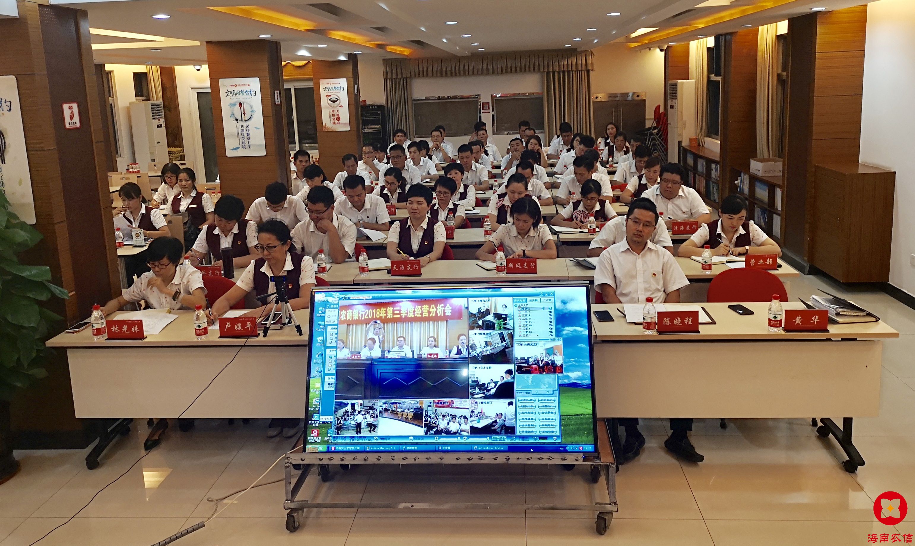 三亞農(nóng)商銀行召開2018年第三季度經(jīng)營分析會