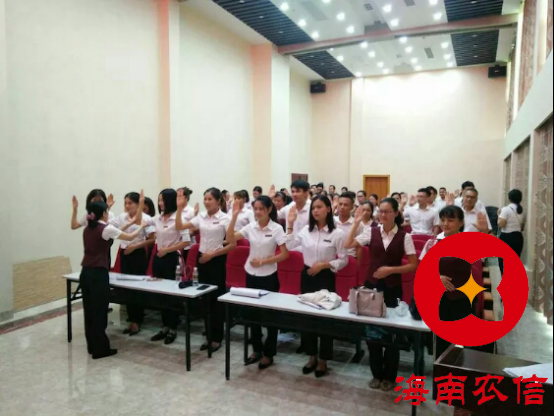 樂東聯(lián)社舉辦薪酬方案暨文明優(yōu)質(zhì)服務(wù)培訓(xùn)班