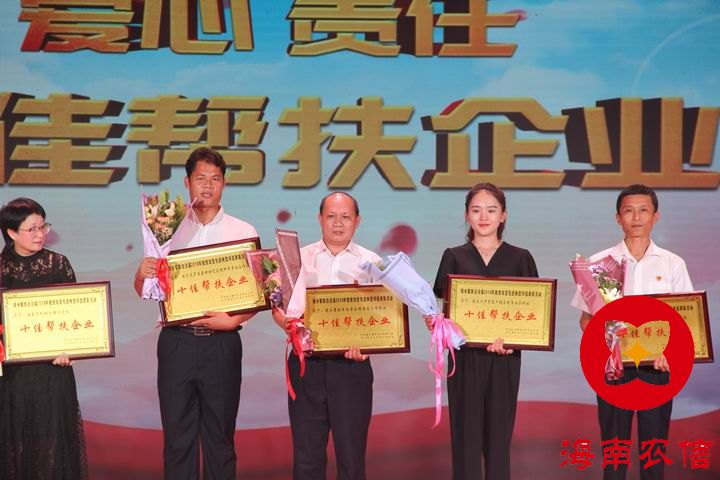 陵水聯(lián)社榮獲陵水黎族自治縣2018年脫貧攻堅先進(jìn)典型評選表彰活動“十佳幫扶企業(yè)”稱號 陵水聯(lián)社榮獲陵水黎族自治縣2018年脫貧攻堅先進(jìn)典型評選表彰活動“十佳幫扶企業(yè)”稱號
