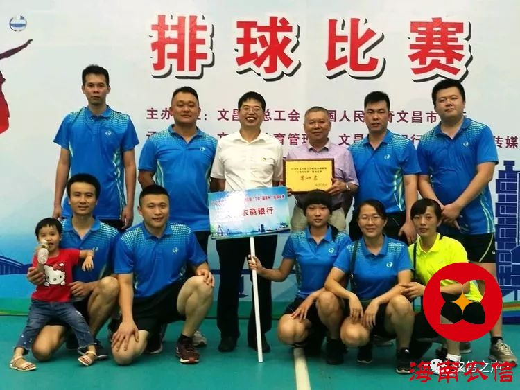 文昌農(nóng)商銀行勇奪文昌市工會財稅金融系統(tǒng)“工會國庫杯”排球比賽冠軍