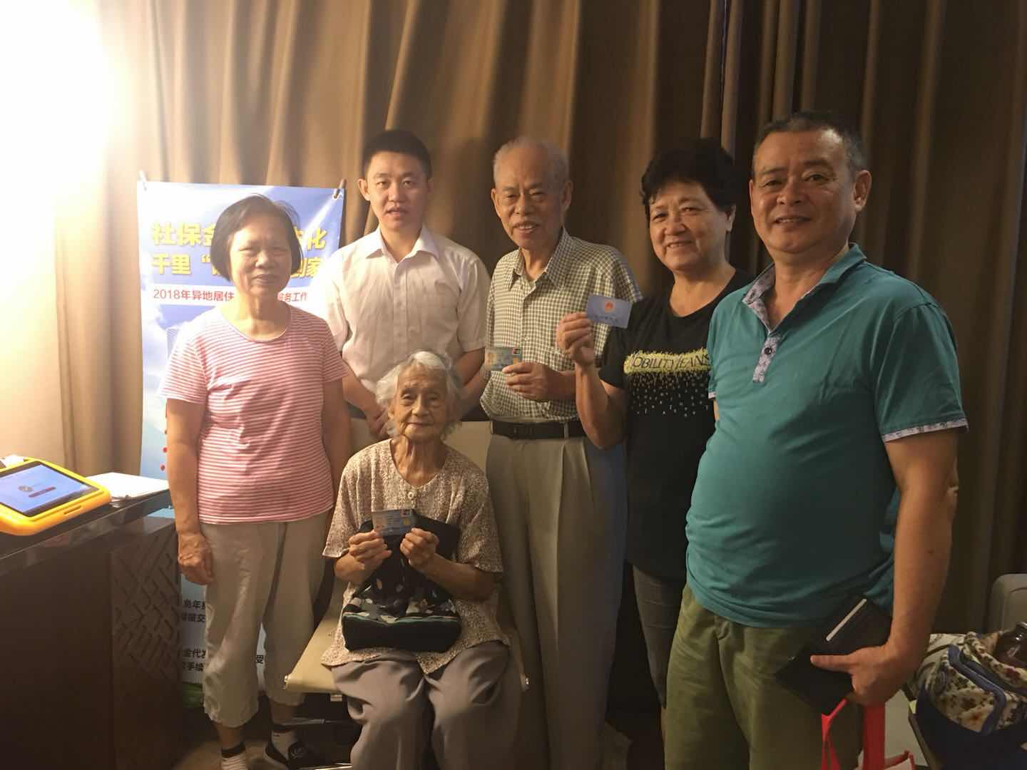 ?？谵r(nóng)商銀行聯(lián)合社保部門開展異地上門服務(wù)