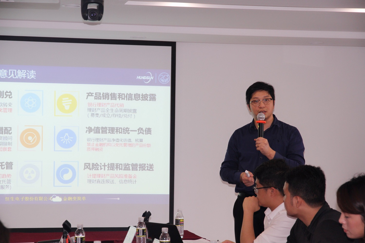 ?？谵r(nóng)商銀行舉辦“資管新規(guī)”專題研討會