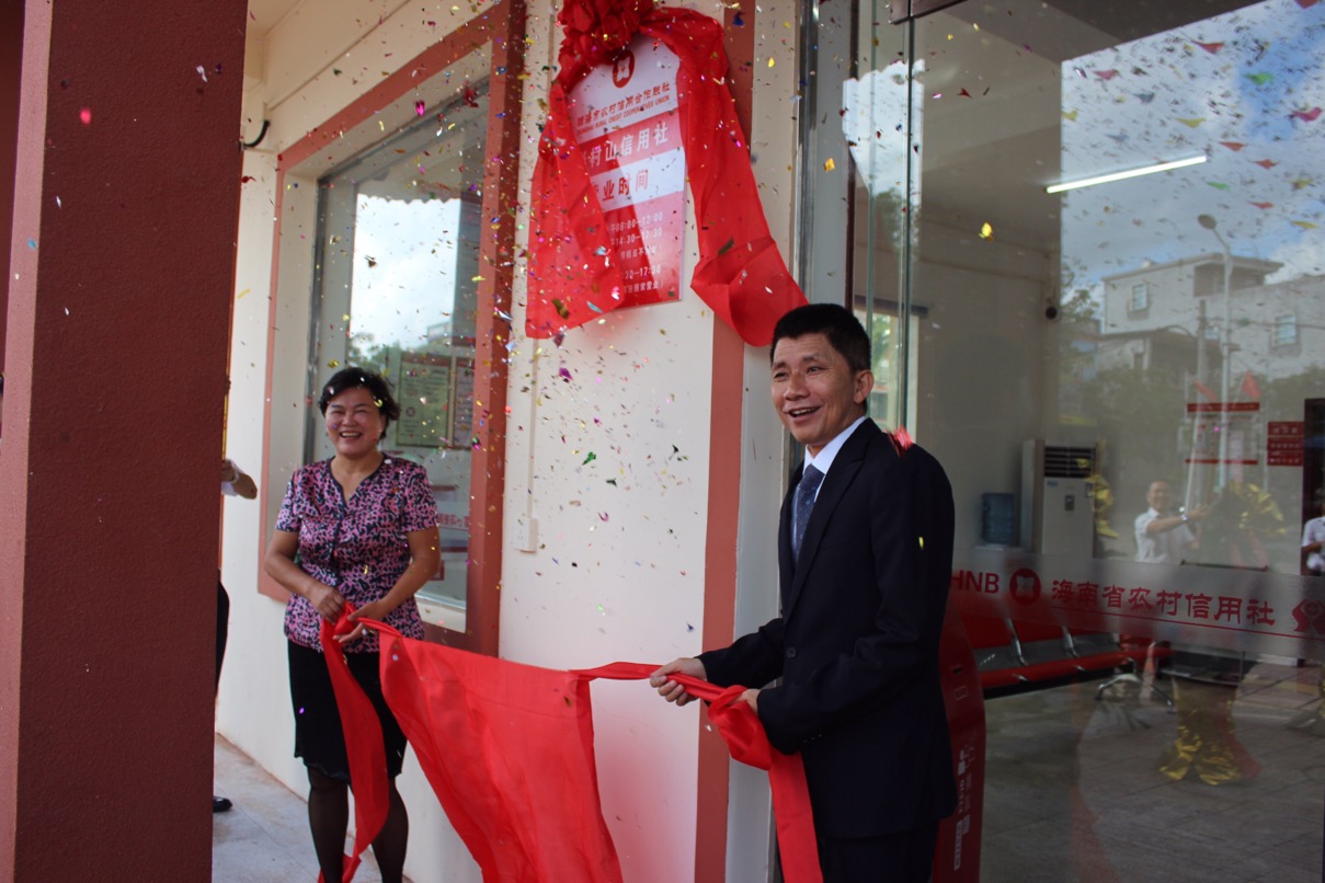 瓊海聯(lián)社彬村山信用社今日開業(yè)，營業(yè)網(wǎng)點達36家