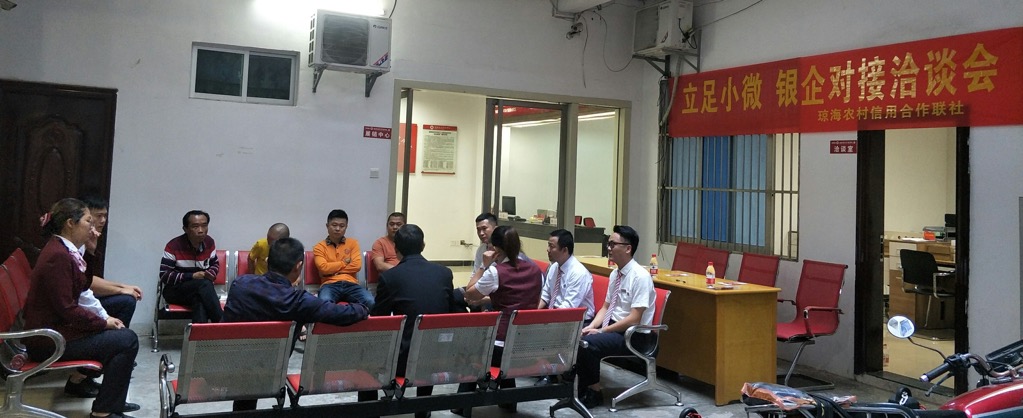 瓊海聯(lián)社積極開展小微企業(yè)金融知識普及宣傳活動