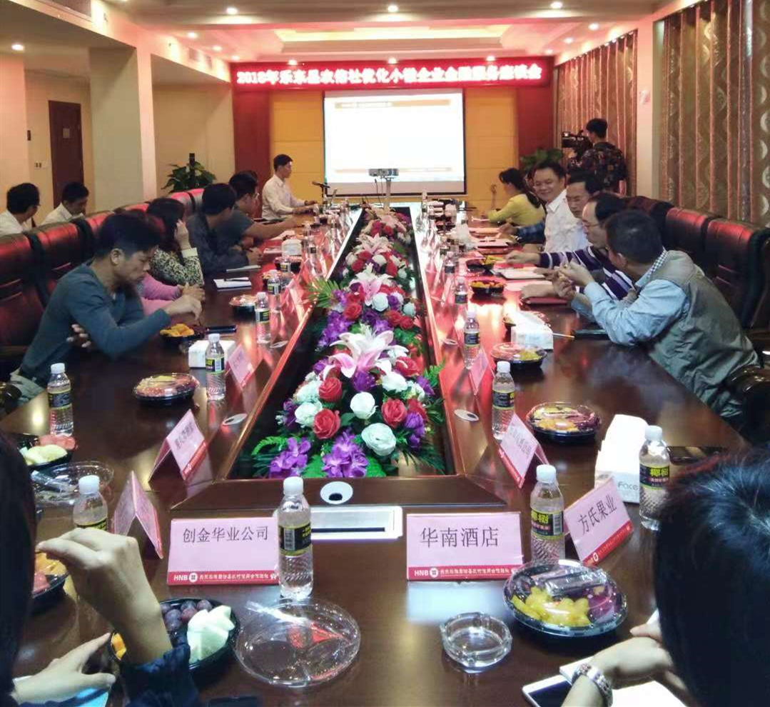 樂東聯(lián)社召開優(yōu)化小微企業(yè)金融服務(wù)座談會