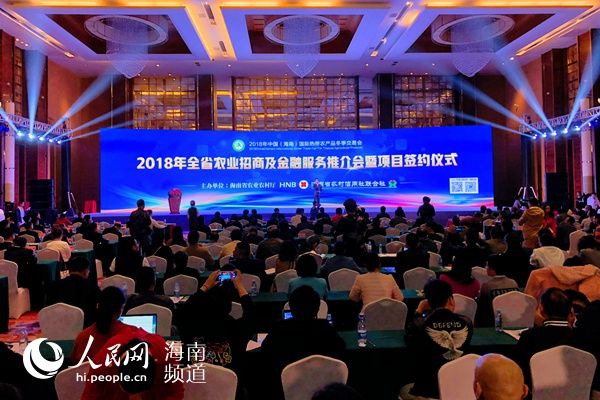 海南農(nóng)信社向農(nóng)業(yè)龍頭企業(yè)等授信8.37億 助力鄉(xiāng)村振興 海南農(nóng)信社向農(nóng)業(yè)龍頭企業(yè)等授信8.37億 助力鄉(xiāng)村振興