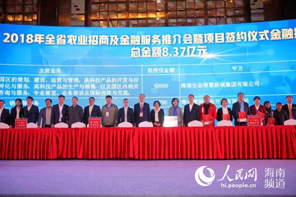 海南農(nóng)信社向農(nóng)業(yè)龍頭企業(yè)等授信8.37億 助力鄉(xiāng)村振興 海南農(nóng)信社向農(nóng)業(yè)龍頭企業(yè)等授信8.37億 助力鄉(xiāng)村振興