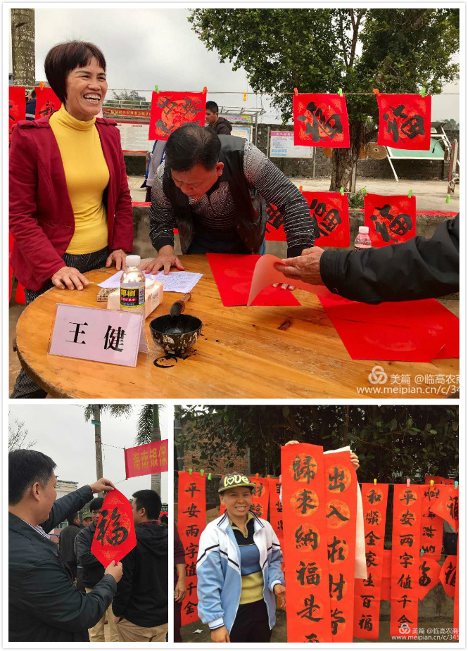 書法文化添年味 春聯(lián)福祉送農家——海南銀保監(jiān)局 海南省農村信用社“迎新春送書法”下鄉(xiāng)活動