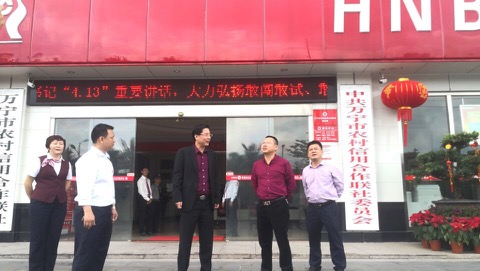 萬(wàn)寧市委書記張美文到萬(wàn)寧農(nóng)信社慰問(wèn)