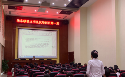樂(lè)東聯(lián)社舉辦文明規(guī)范服務(wù)培訓(xùn)班