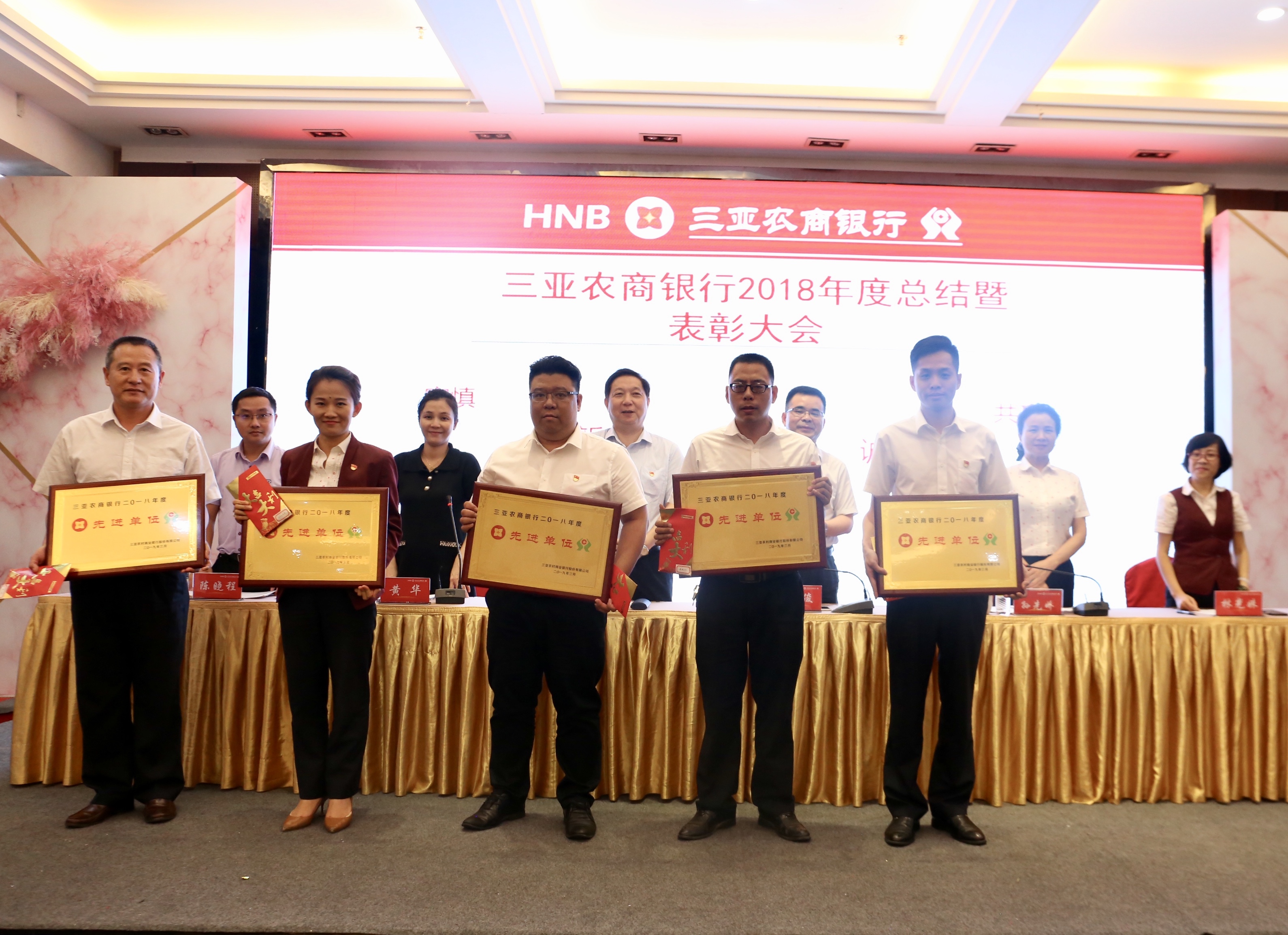 凝心聚力 砥礪前行—三亞農(nóng)商銀行召開2018年度總結(jié)暨表彰大會