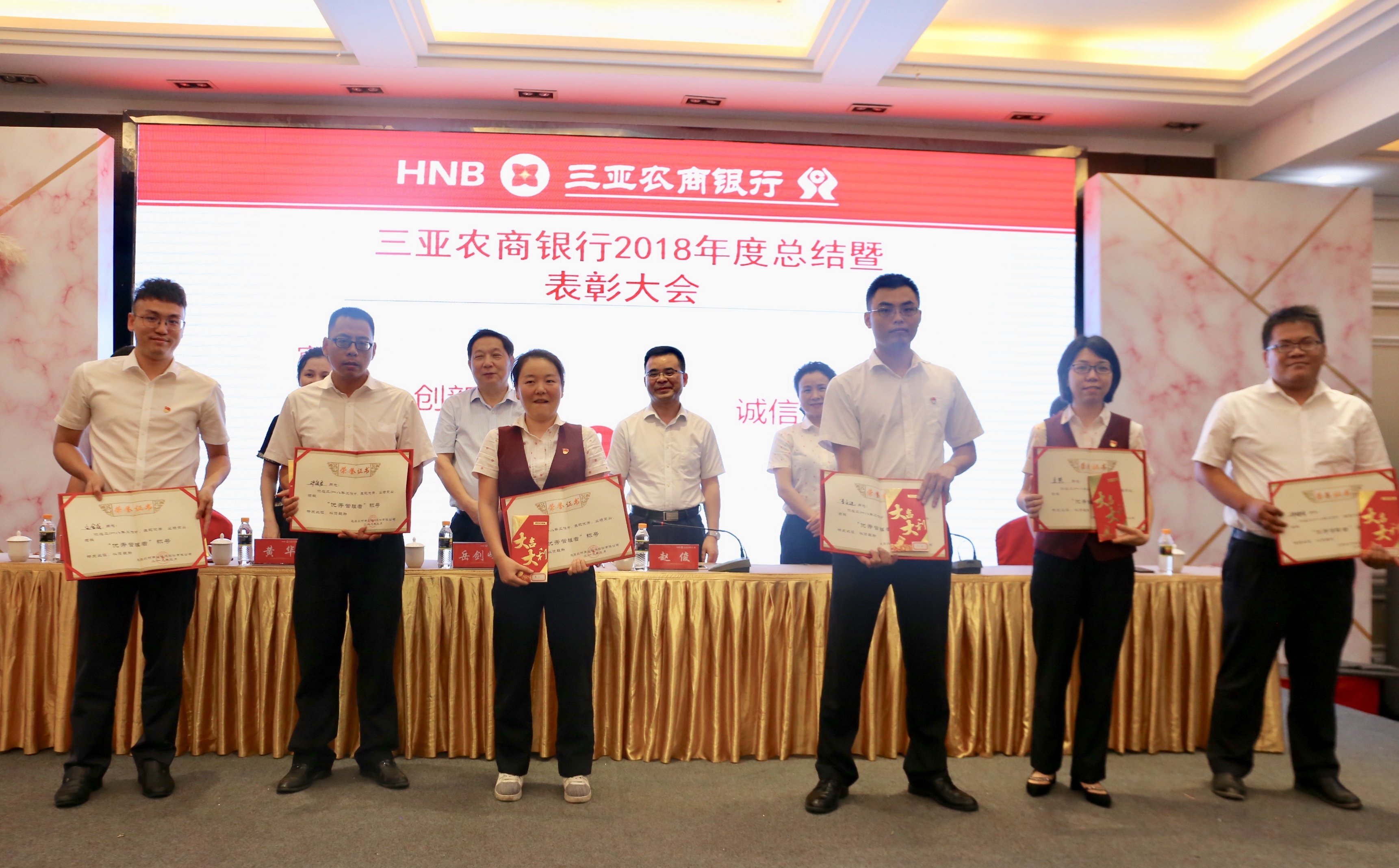 凝心聚力 砥礪前行—三亞農(nóng)商銀行召開2018年度總結(jié)暨表彰大會