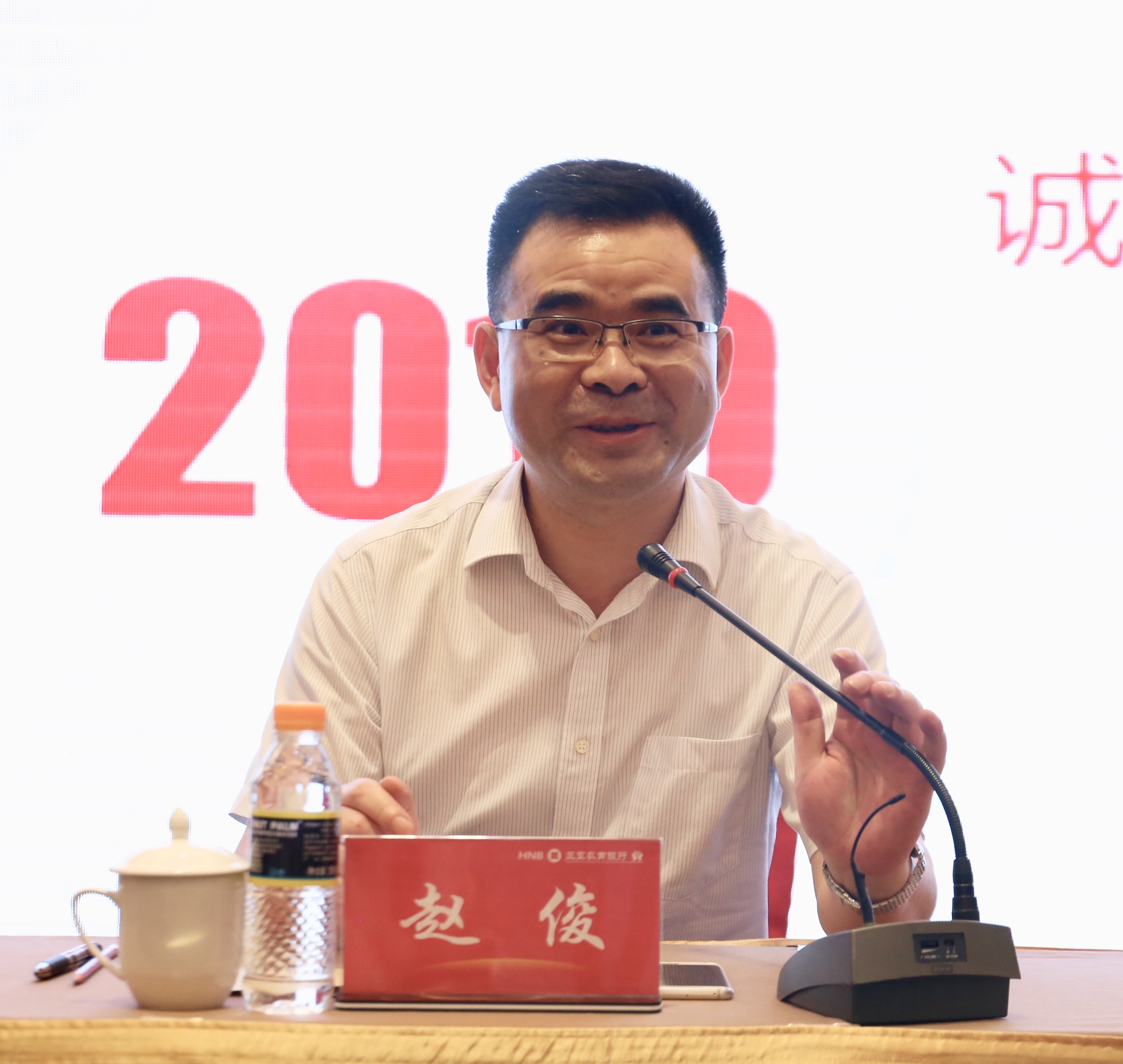 凝心聚力 砥礪前行—三亞農(nóng)商銀行召開2018年度總結(jié)暨表彰大會