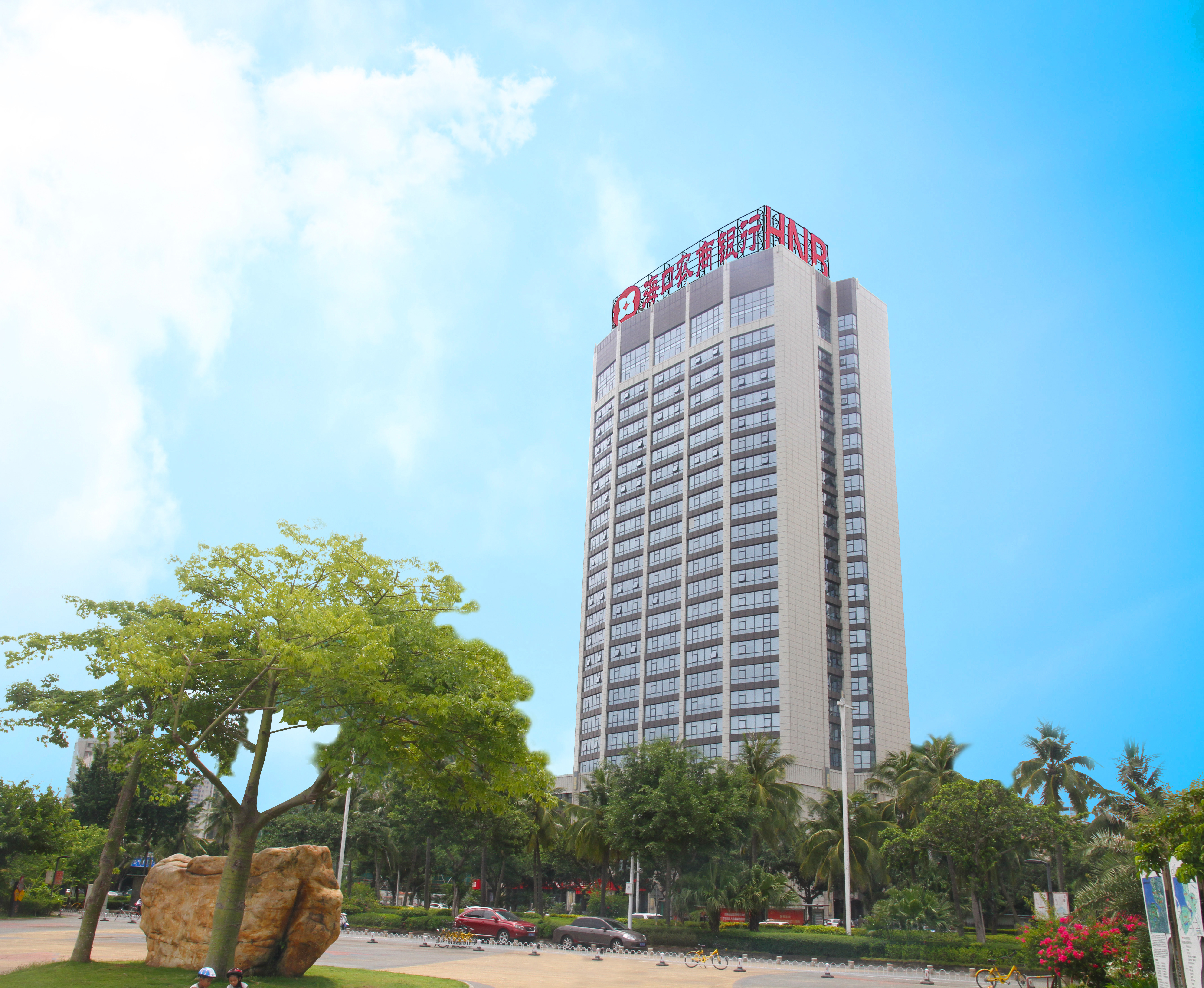 海口農(nóng)商銀行著力打造金融服務“安全鐵軍” 防查并舉、標本兼治，一舉榮獲全市銀行業(yè)金融機構離行式自助銀行安全評估第一名