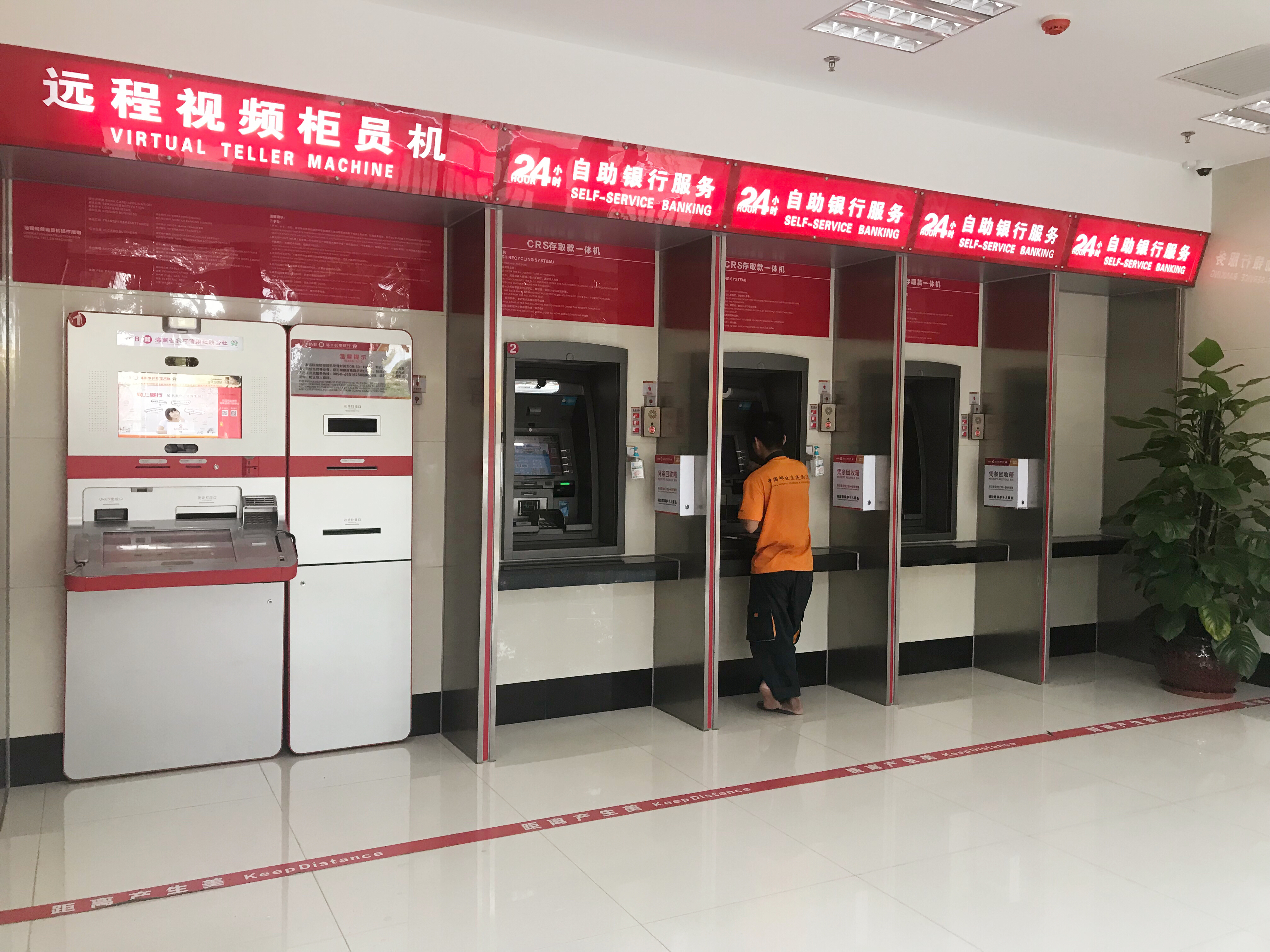 海口農(nóng)商銀行著力打造金融服務“安全鐵軍” 防查并舉、標本兼治，一舉榮獲全市銀行業(yè)金融機構離行式自助銀行安全評估第一名