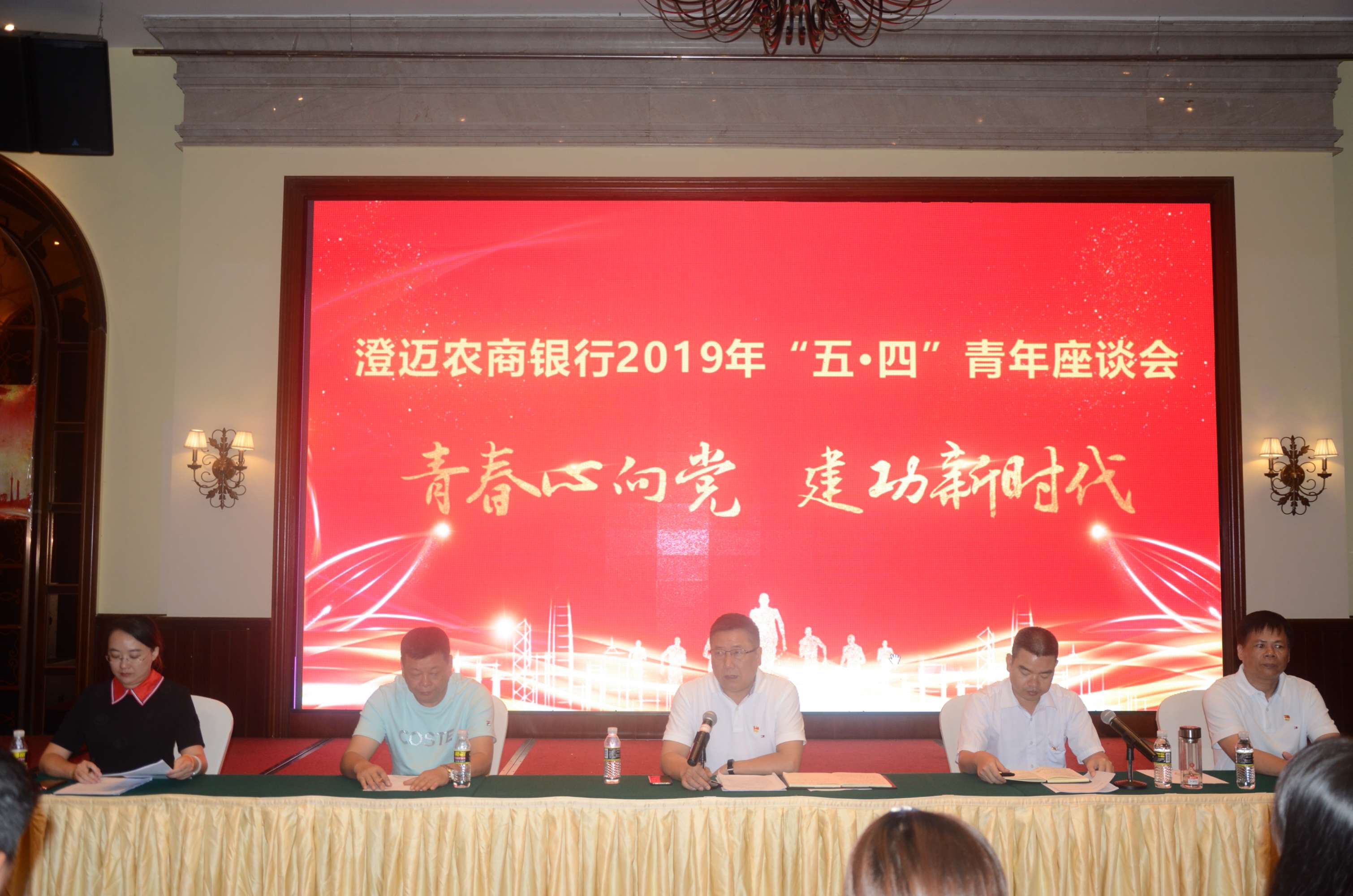 不忘初心 不負(fù)韶華—澄邁農(nóng)商銀行開展“青春心向黨 建功新時(shí)代”主題團(tuán)日系列活動(dòng)