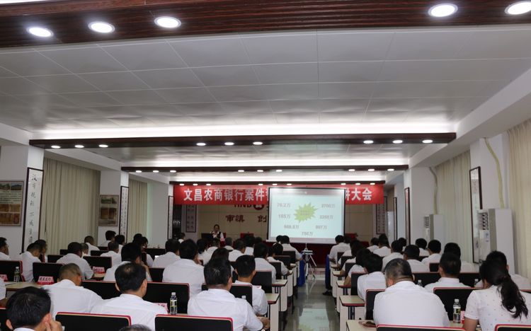 “以案為鑒，以案促改”——省聯(lián)社案件警示教育巡回宣講活動(dòng)走進(jìn)文昌農(nóng)商銀行