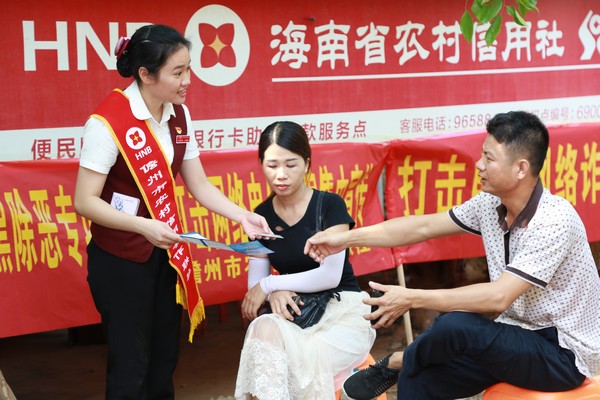 儋州農(nóng)信社防范非法集資宣傳進行時