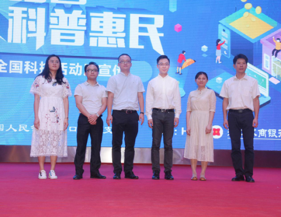 人行?？谥行闹新?lián)合海南省農(nóng)信社、海口農(nóng)商銀行開(kāi)展金融科技科普集中宣傳活動(dòng)