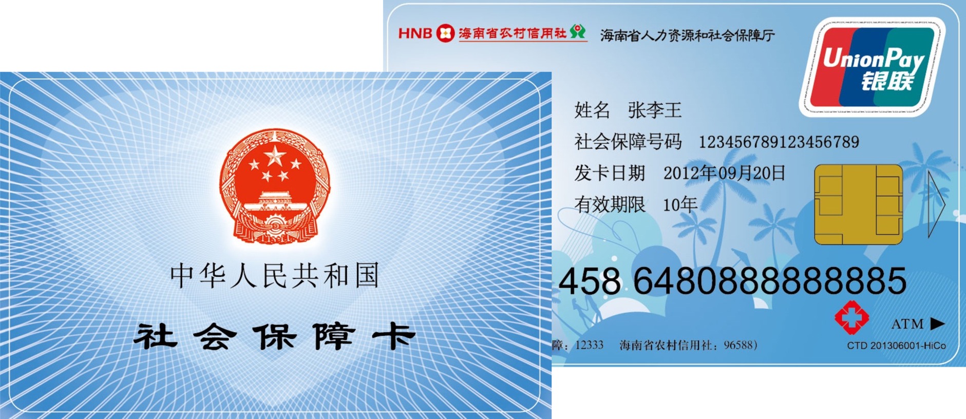 ?？谵r(nóng)商銀行多措并舉扎實(shí)推進(jìn)社?？òl(fā)放與應(yīng)用工作