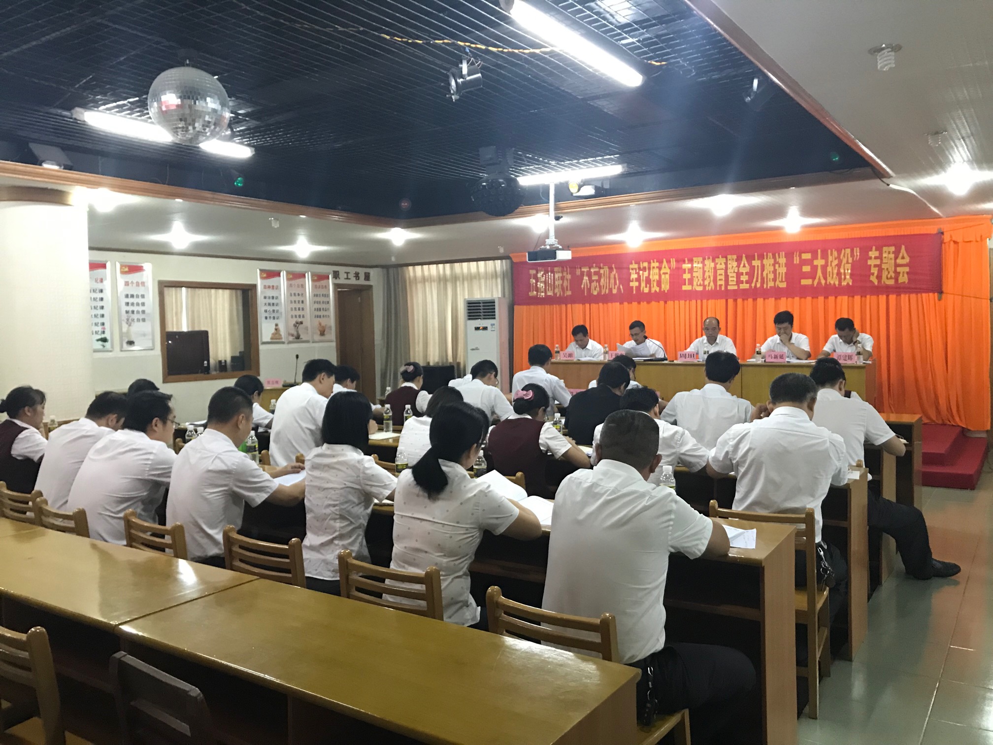 五指山聯(lián)社召開“不忘初心、牢記使命”主題教育暨全力推進“三大戰(zhàn)役”專題會