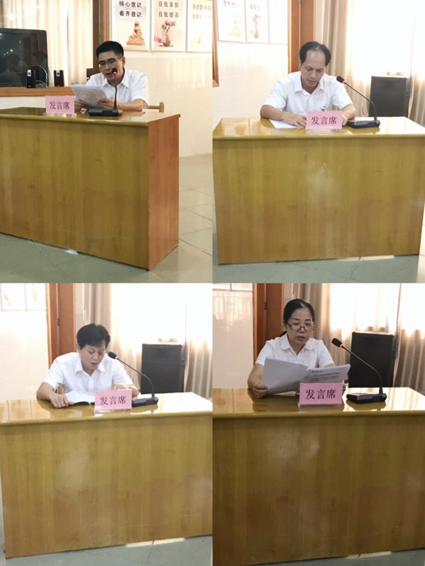 五指山聯(lián)社召開“不忘初心、牢記使命”主題教育暨全力推進“三大戰(zhàn)役”專題會