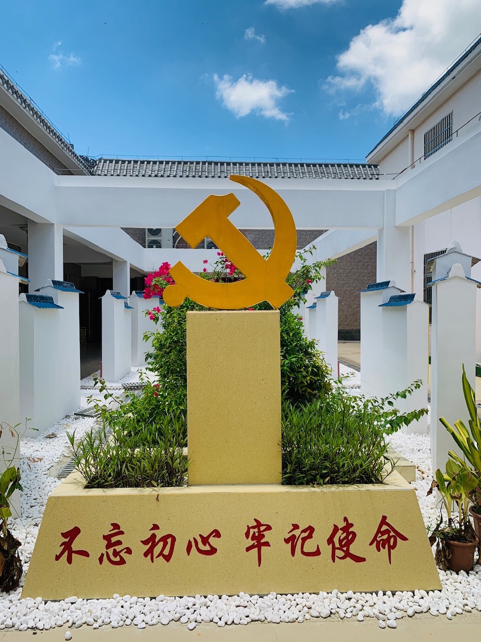 瓊中聯(lián)社黨委開展“不忘初心 牢記使命”現(xiàn)場體驗教育活動