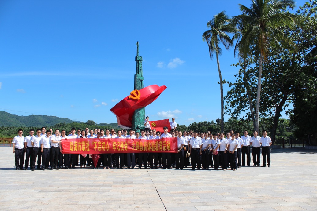 追往昔硝煙彌漫，憶當年烽火連天---- 瓊海聯(lián)社赴椰子寨開展“不忘初心、牢記使命”主題教育現(xiàn)場體驗學(xué)習(xí)活動