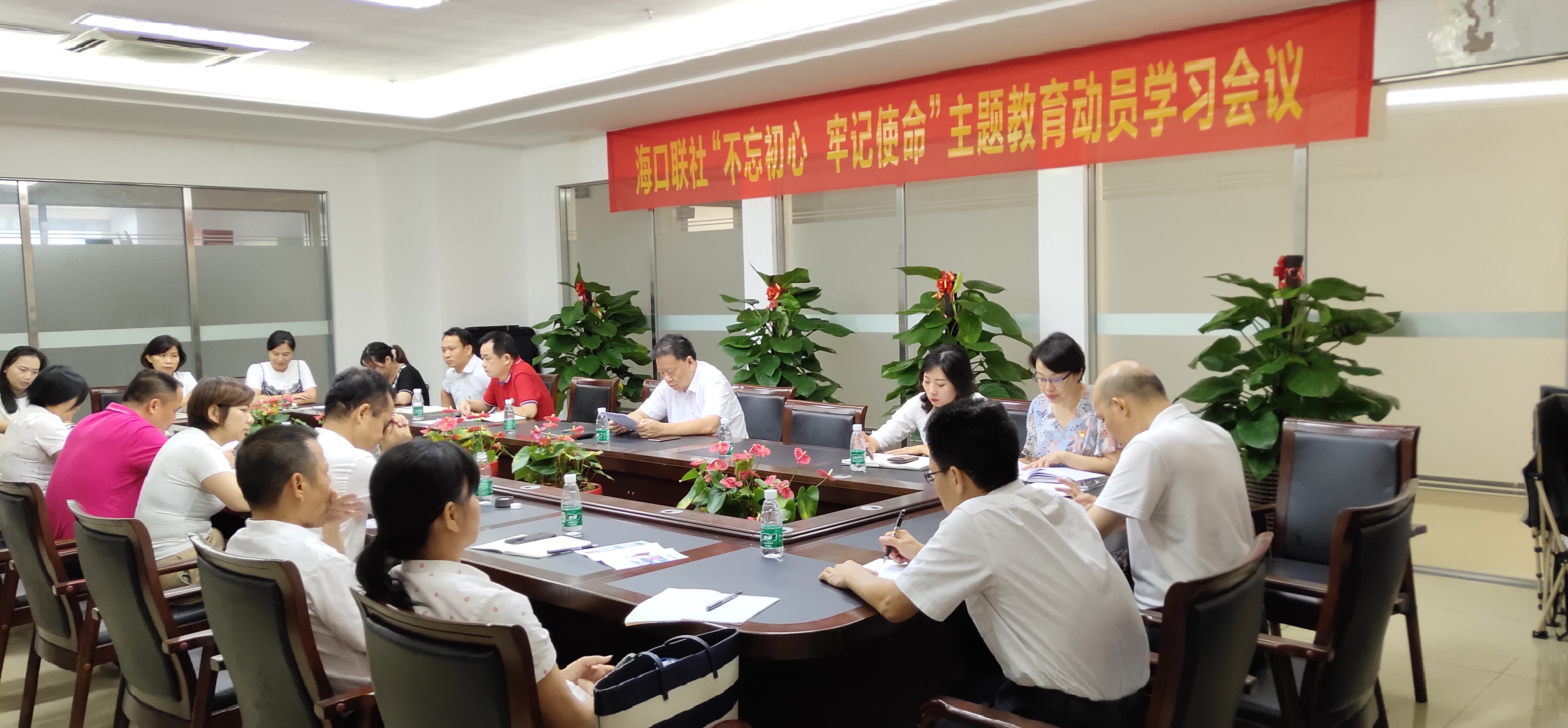 ?？诼?lián)社開展“不忘初心、牢記使命”主題教育動員學(xué)習(xí)會議