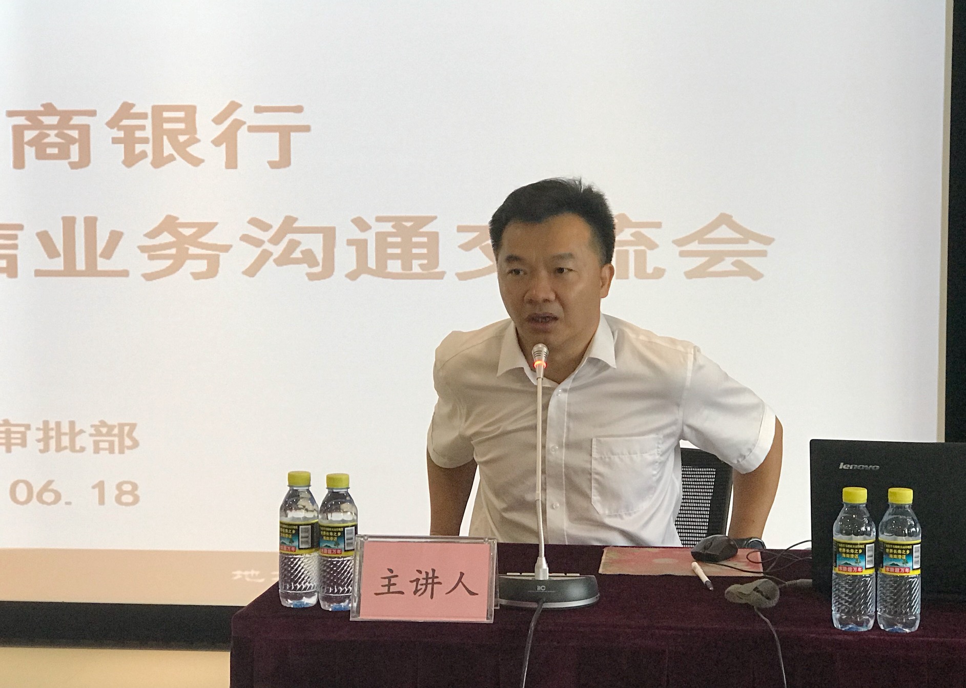 海口農(nóng)商銀行召開2019年第1期授信業(yè)務(wù)培訓(xùn)會(huì)