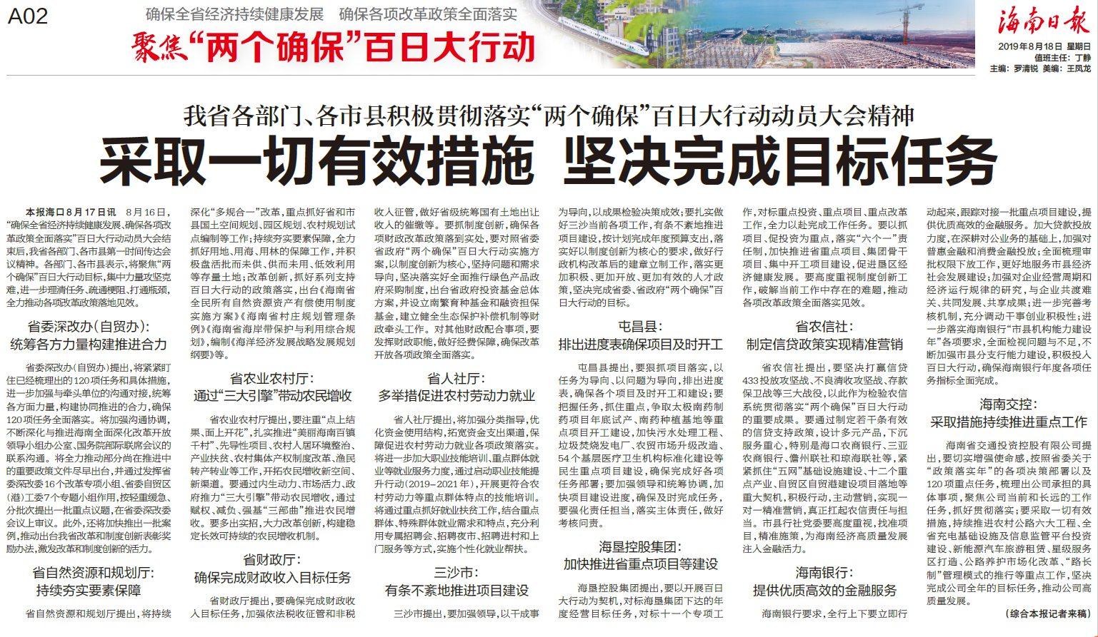 省農(nóng)信社制定信貸政策實現(xiàn)精準營銷