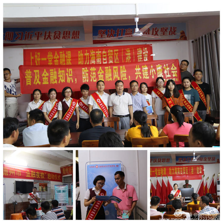 喜報！儋州農(nóng)信社團委榮獲2019年度儋州市共青團“先進單位”稱號