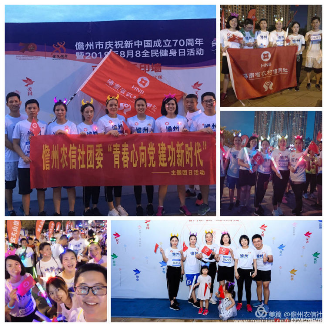 喜報！儋州農(nóng)信社團委榮獲2019年度儋州市共青團“先進單位”稱號