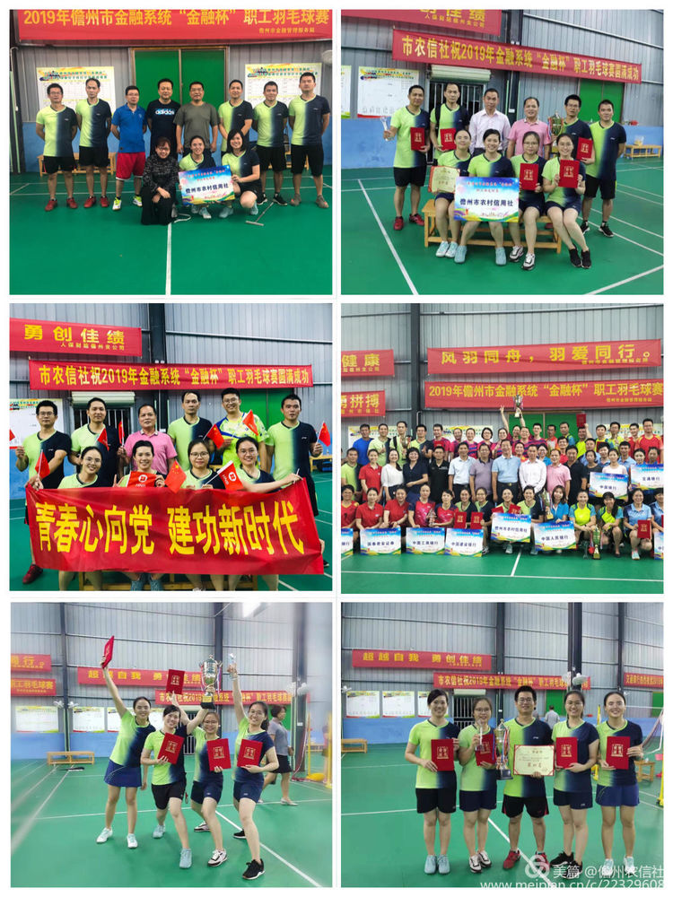 喜報！儋州農(nóng)信社團委榮獲2019年度儋州市共青團“先進單位”稱號