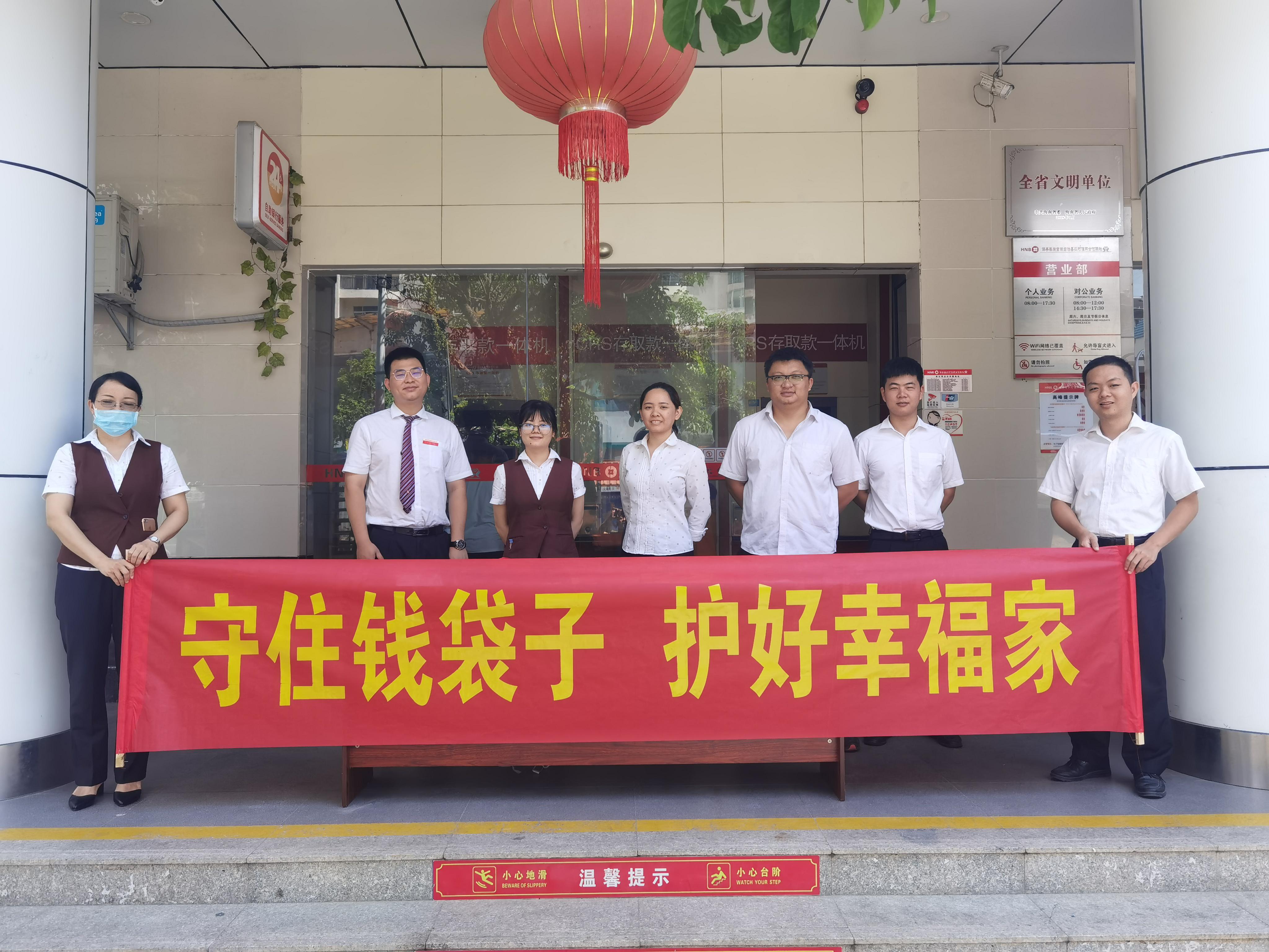 保亭農(nóng)信社繼續(xù)保留“全省文明單位”榮譽(yù)稱(chēng)號(hào)