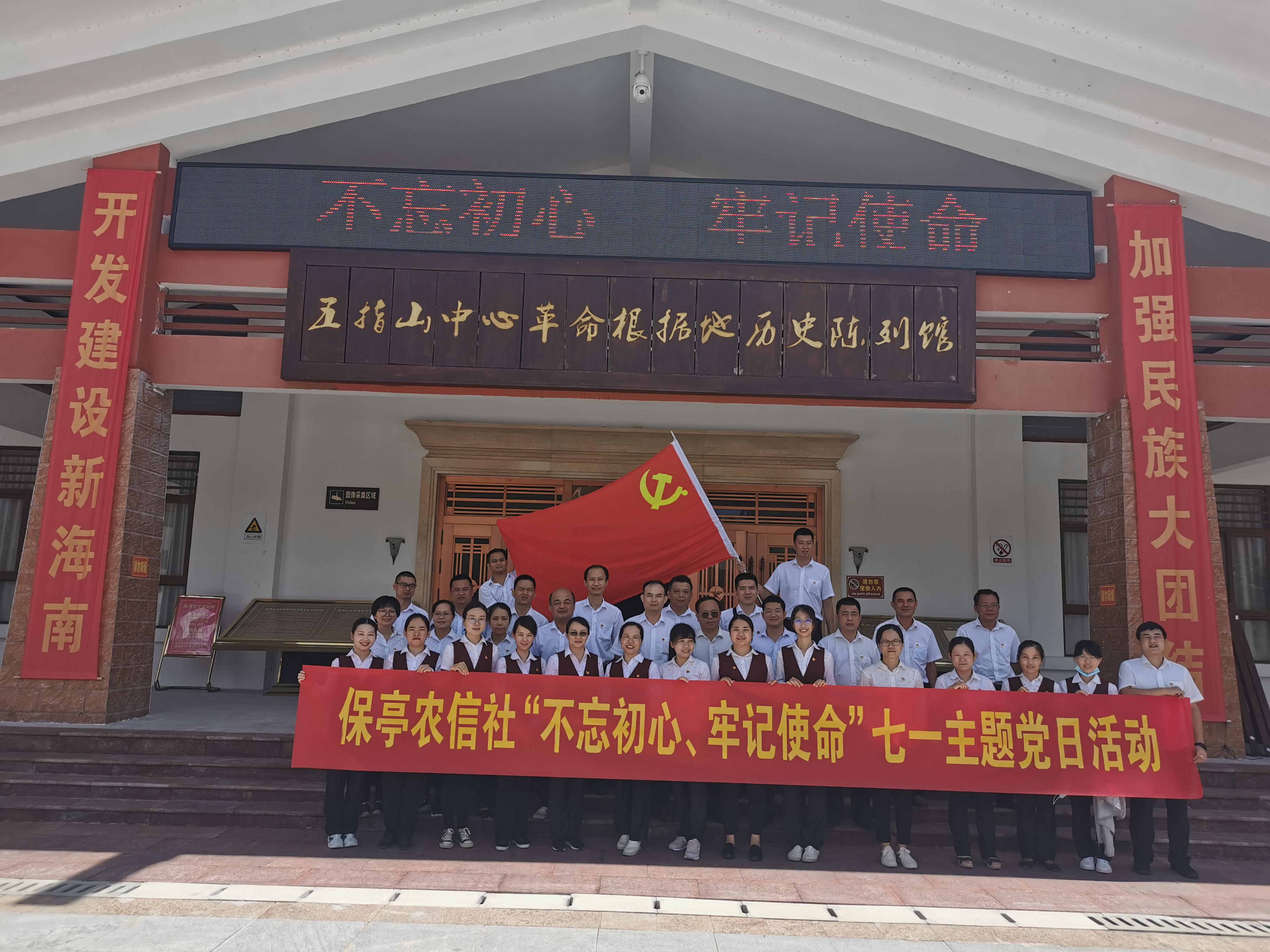 保亭農(nóng)信社繼續(xù)保留“全省文明單位”榮譽(yù)稱(chēng)號(hào)