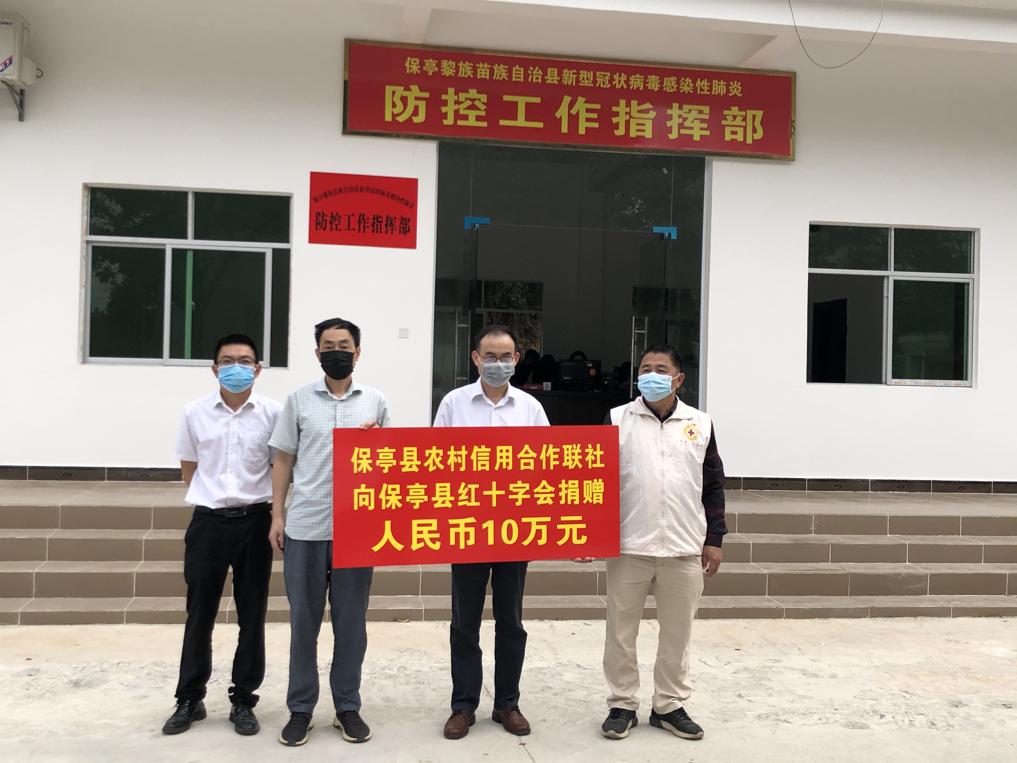 保亭農(nóng)信社繼續(xù)保留“全省文明單位”榮譽(yù)稱(chēng)號(hào)