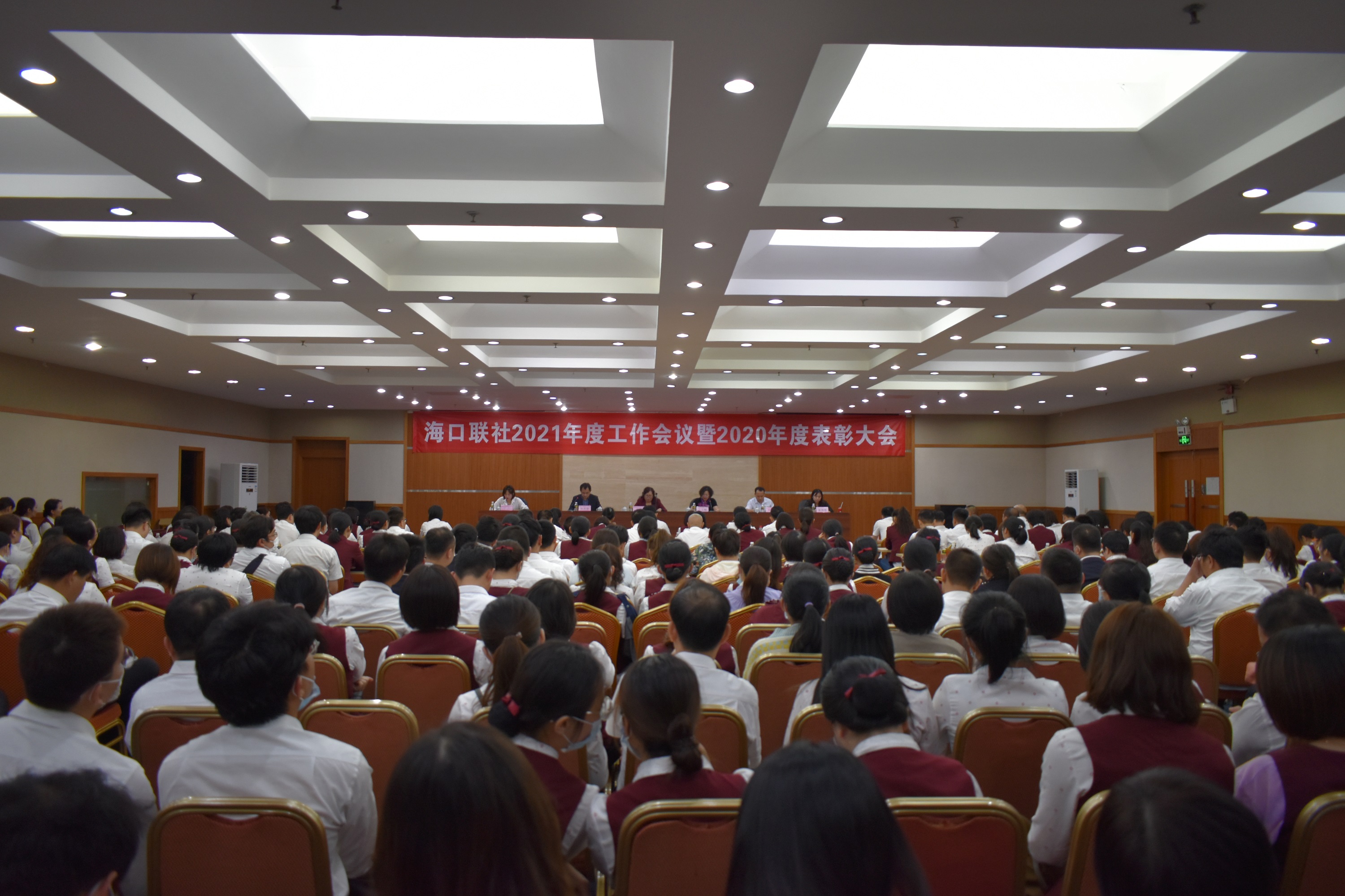 ?？诼?lián)社召開2021年度工作會議暨 2020年度表彰大會